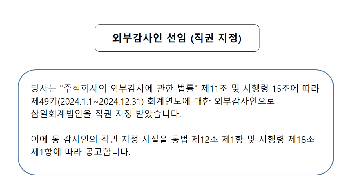 홈페이지 게시.png