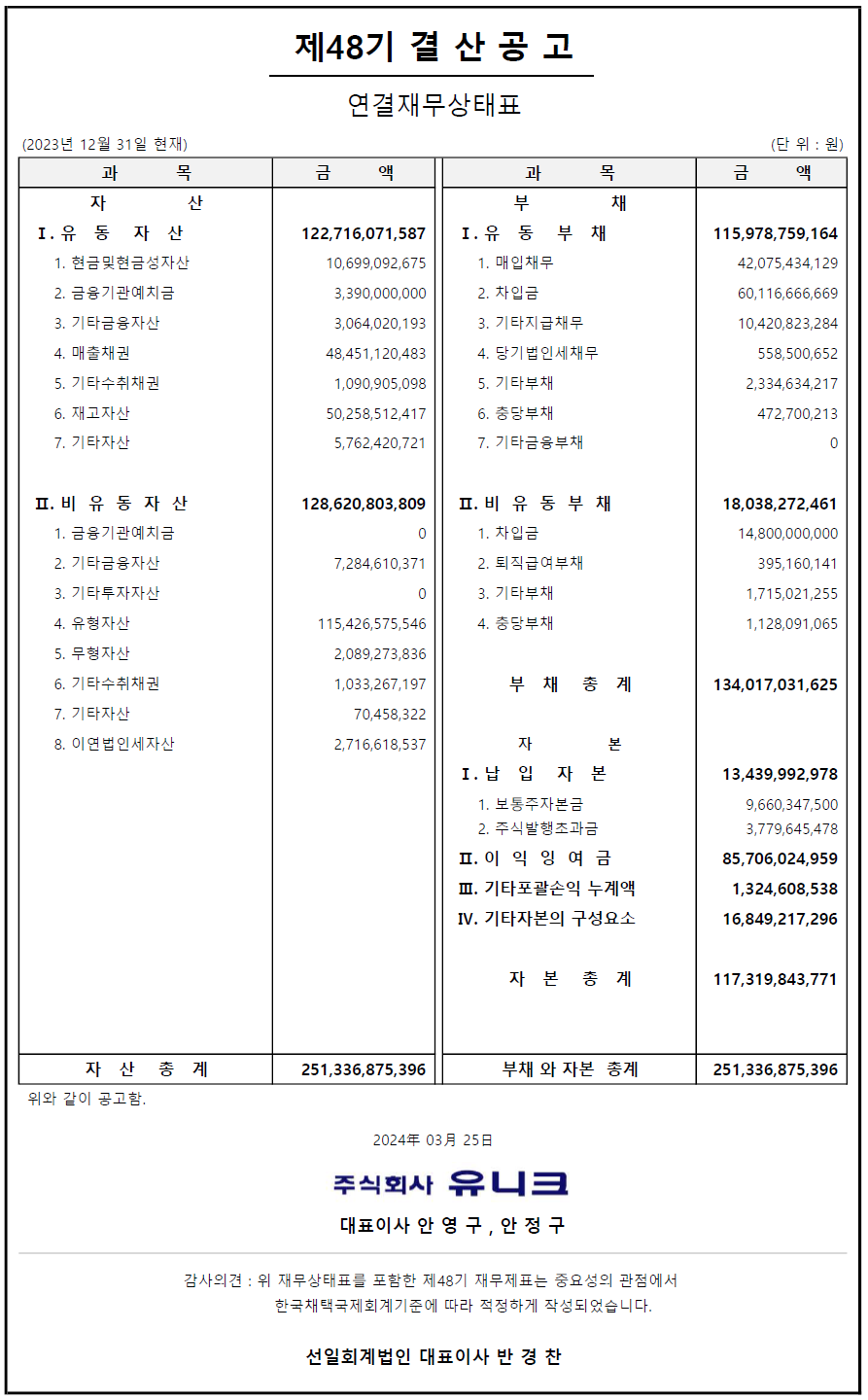 연결재무.png